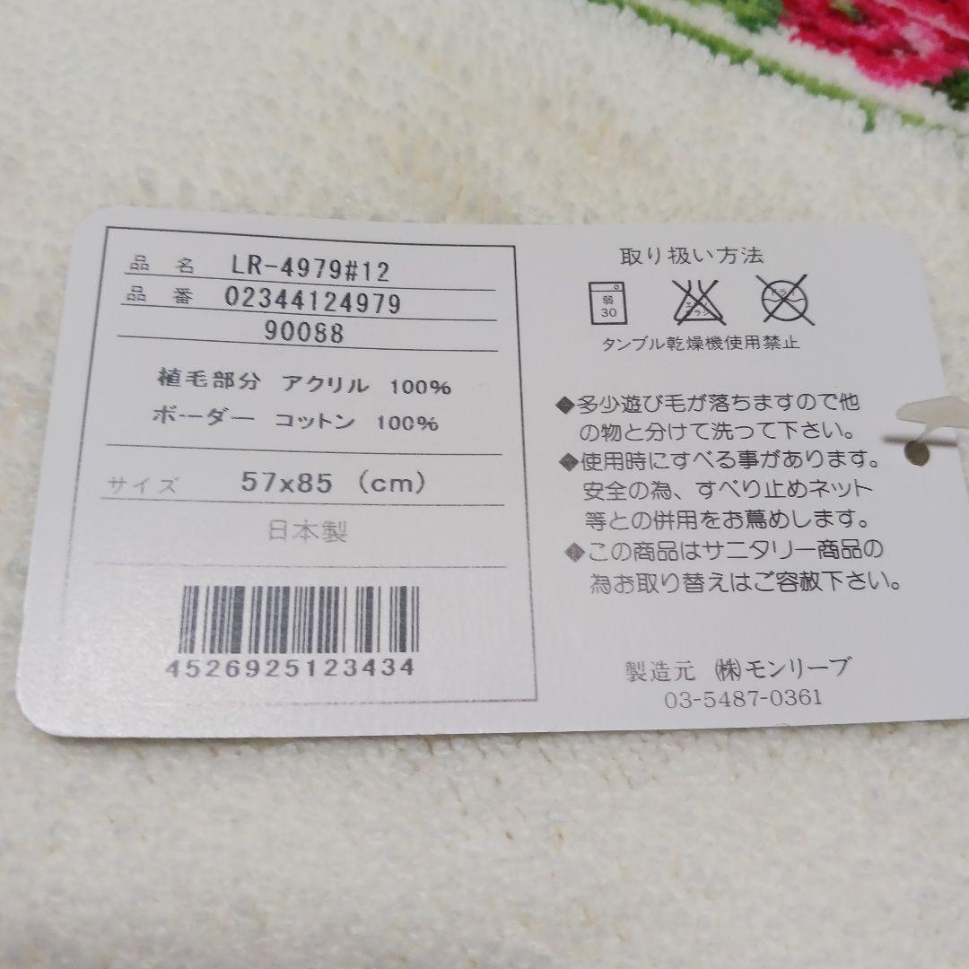 2511　フェイラー　マット　ホワイト　ローズ柄　新品