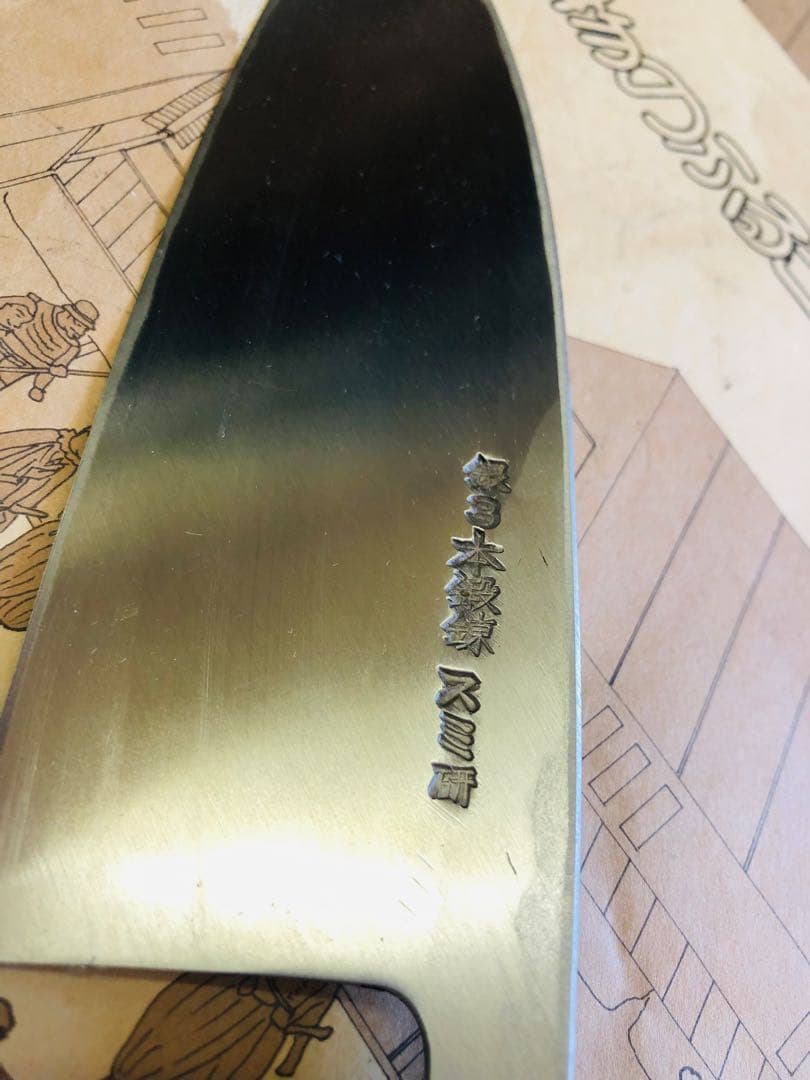 <新品>堺打刃物　銀3出刃包丁　5.5寸 165mm