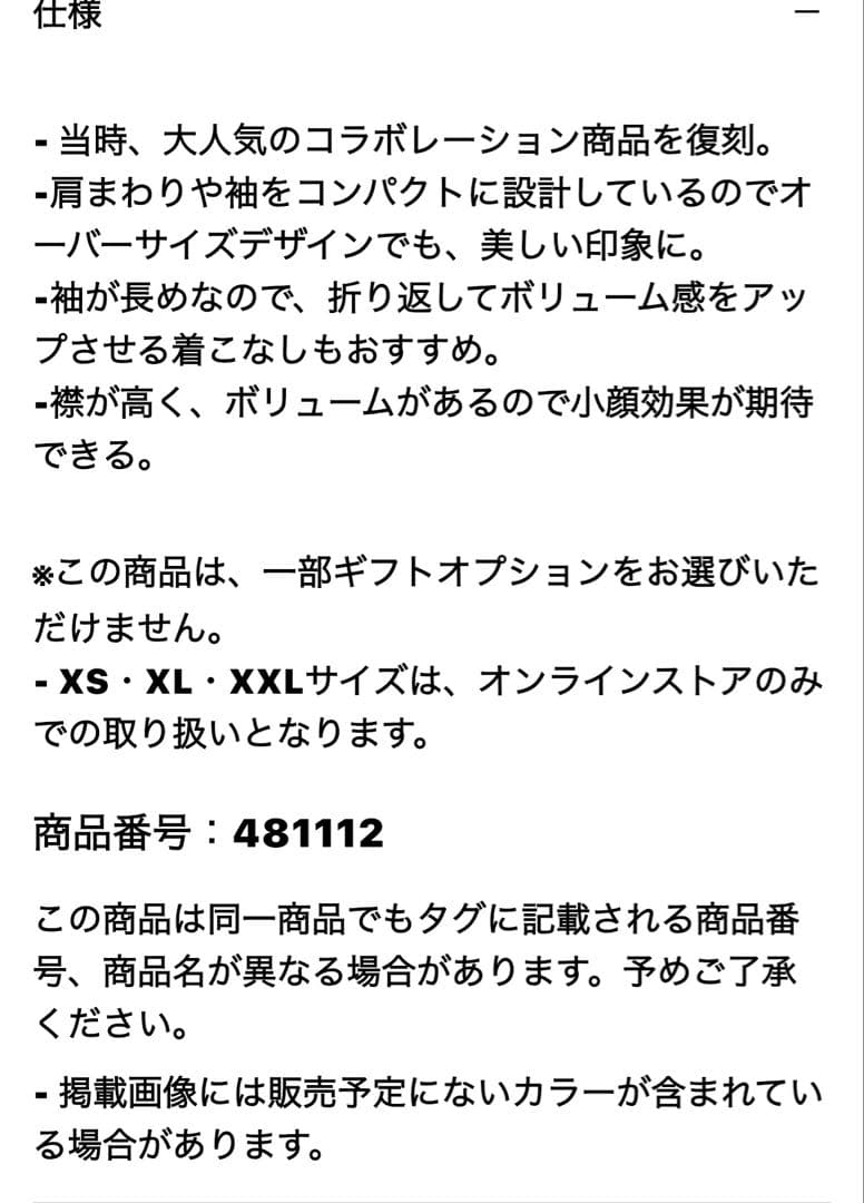 り*お様 UNIQLO +J ダウンボリュームジャケット black