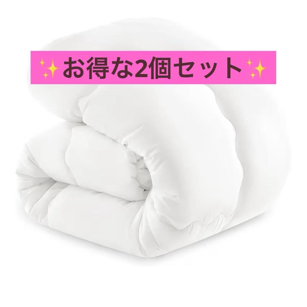 掛け布団 2個セット シングル 白 洗える 2枚 肌掛け 掛けふとん 抗菌防臭