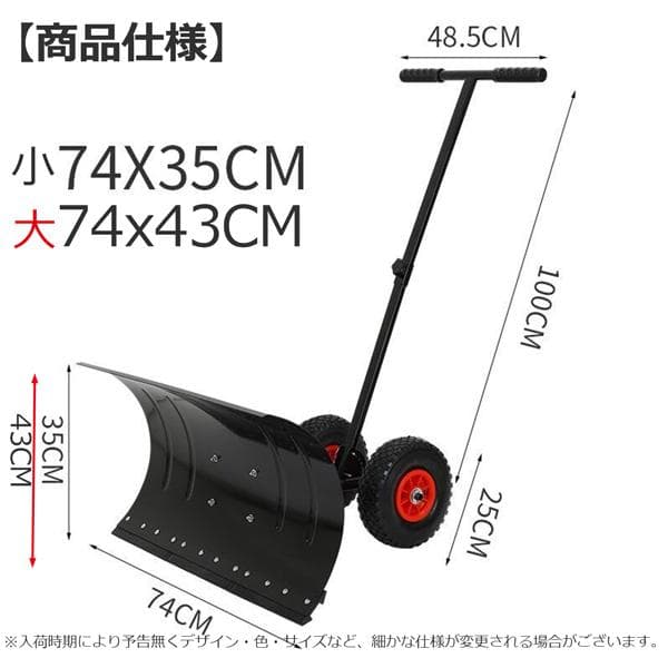 雪かき スノープッシャー 除雪 スコップ スノーダンプ