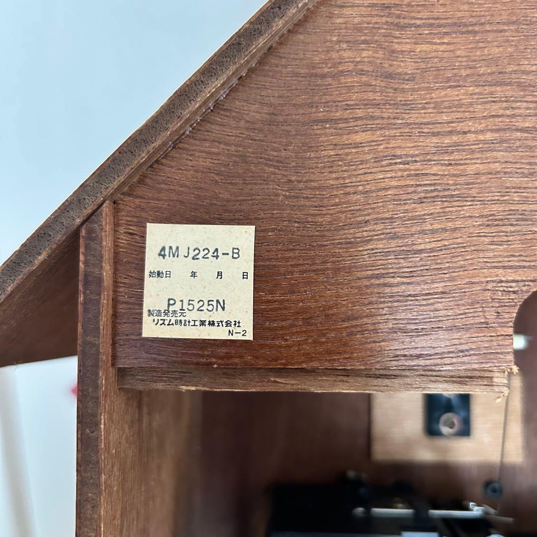 シチズン　リズム時計　鳩時計　4MJ224-B アンティーク　レトロ