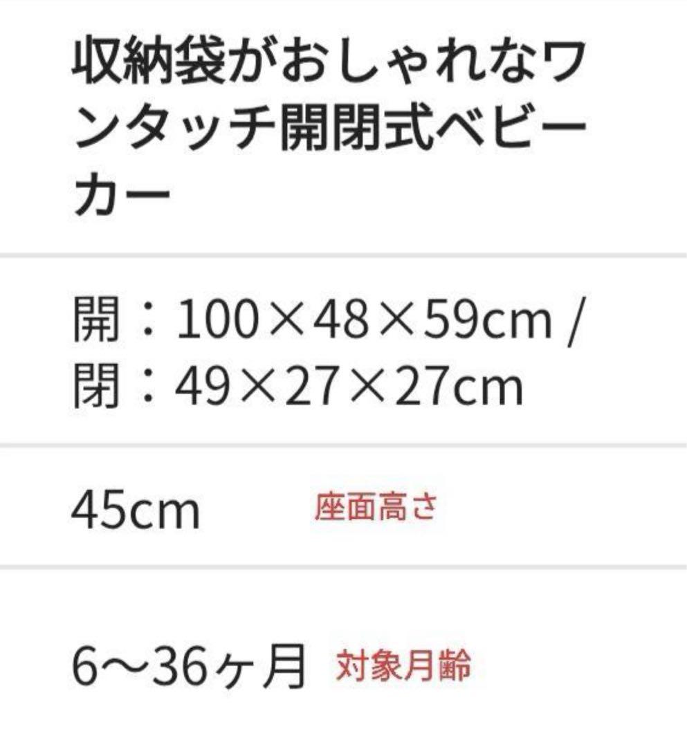 besrey ベスレイ BR-705　折りたたみ ベビーカー　　　b型 セカンド