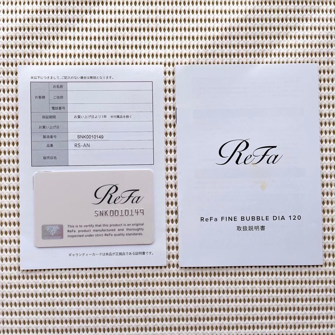 【匿名発送】リファファインバブルダイア120 RS-AN-36B