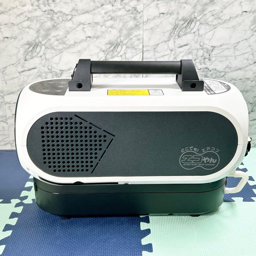 日動工業 ポータブルスポットクーラー エコやん　SPC-032BAC