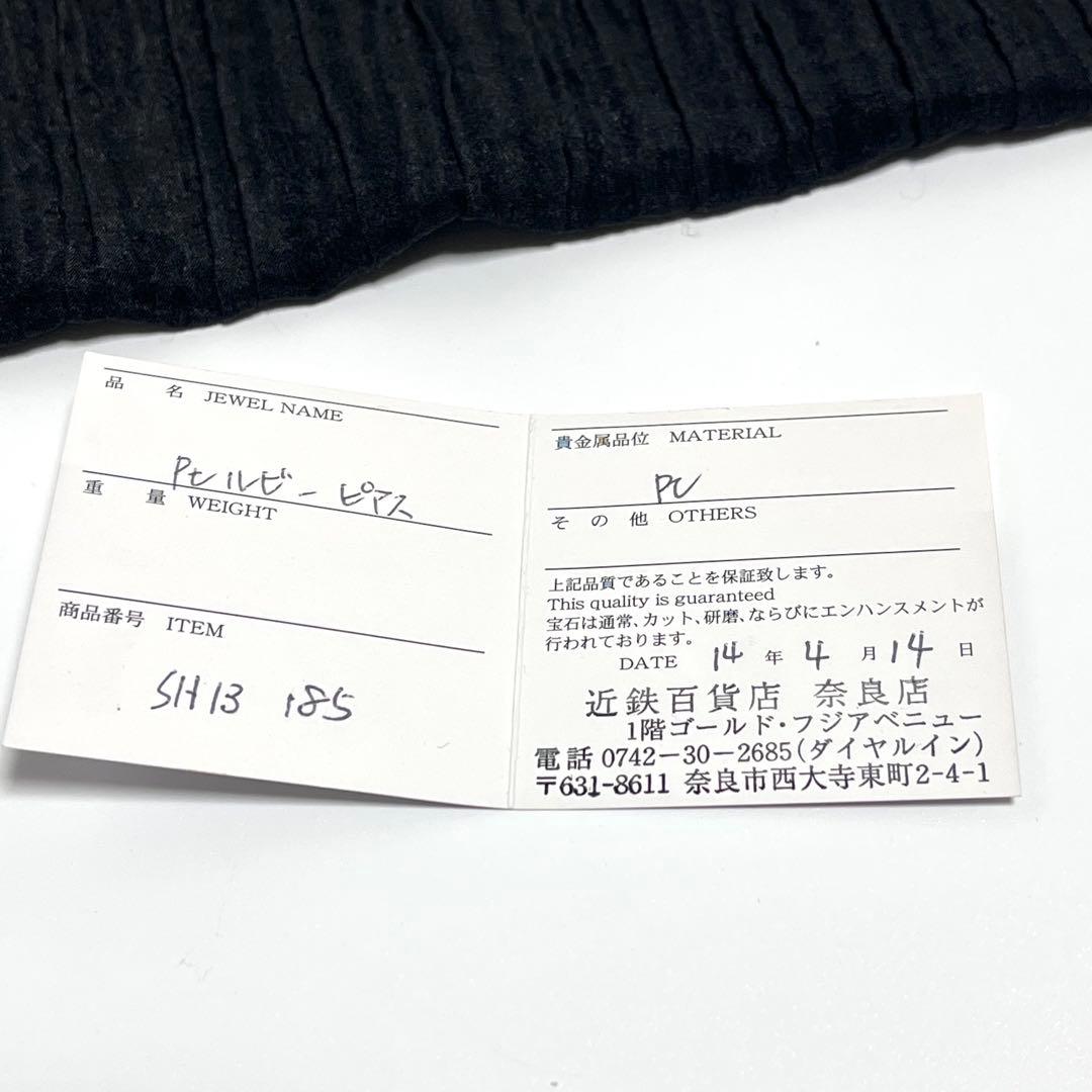 プラチナ　ルビーダイヤピアス Pt900 フラワーモチーフ