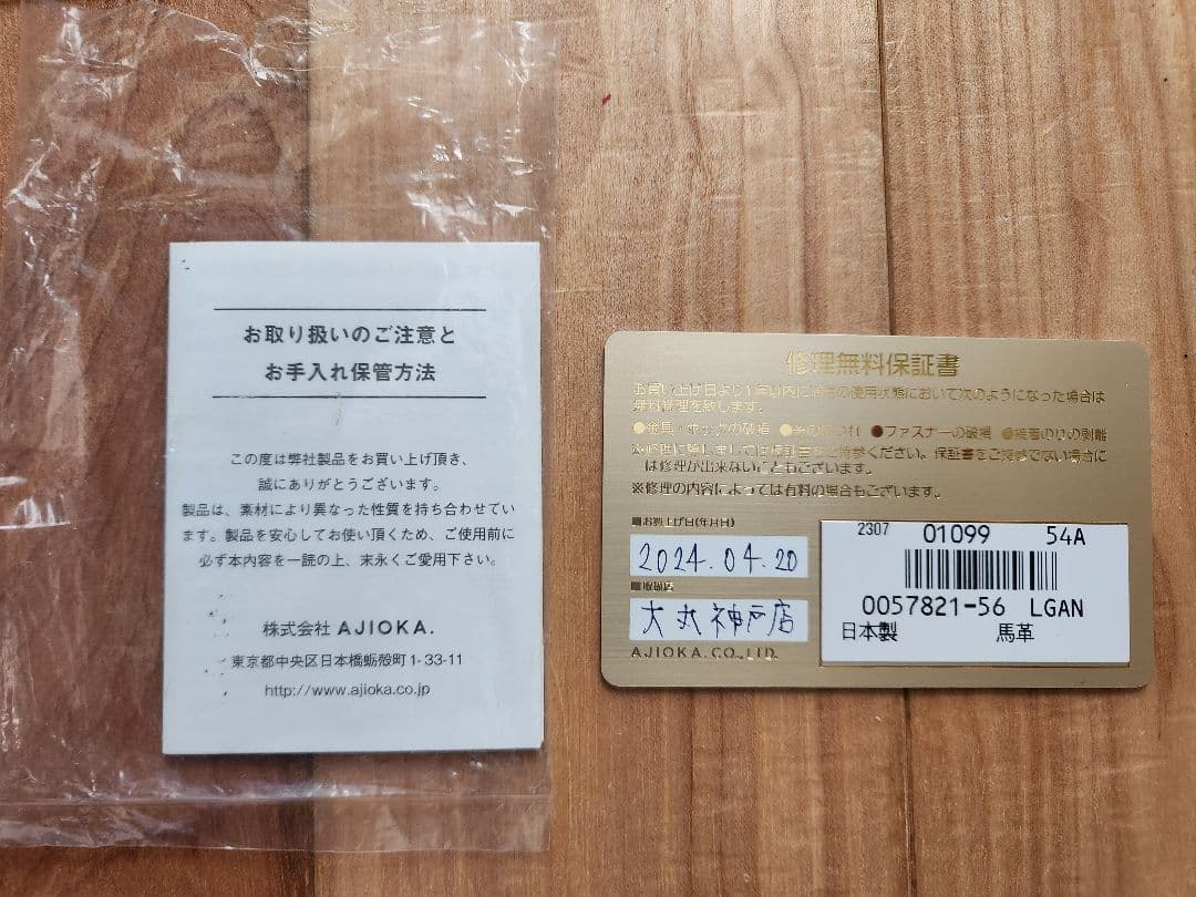 GANZO ケース ネイビー　コードバン