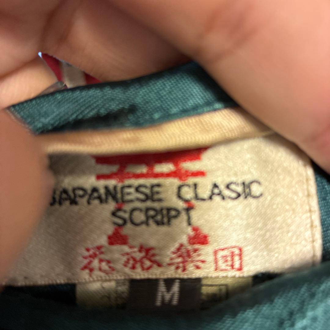 SCRIPT花旅楽団　鯉刺繍　リバーシブルスカジャン