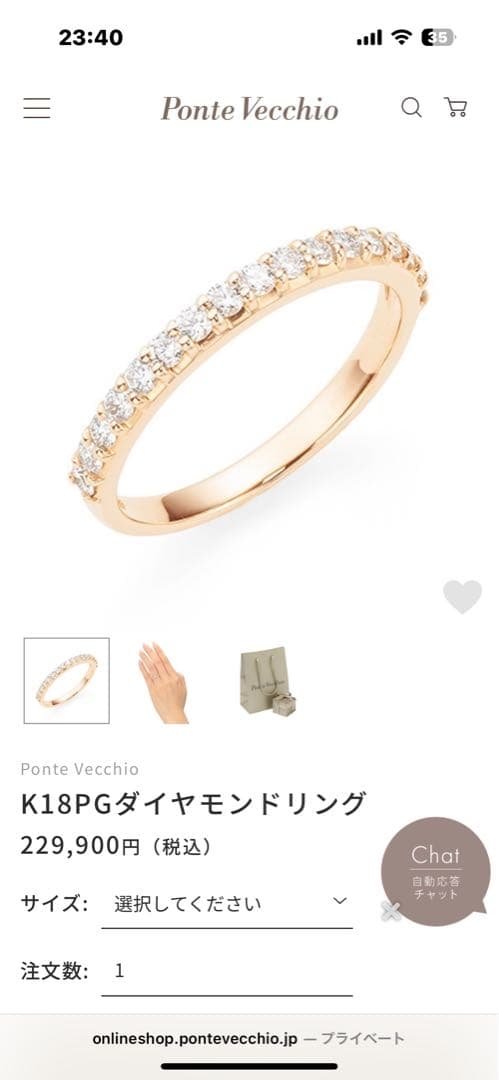 Ponte Vecchio K18PG ダイヤモンドリング 0.35カラット