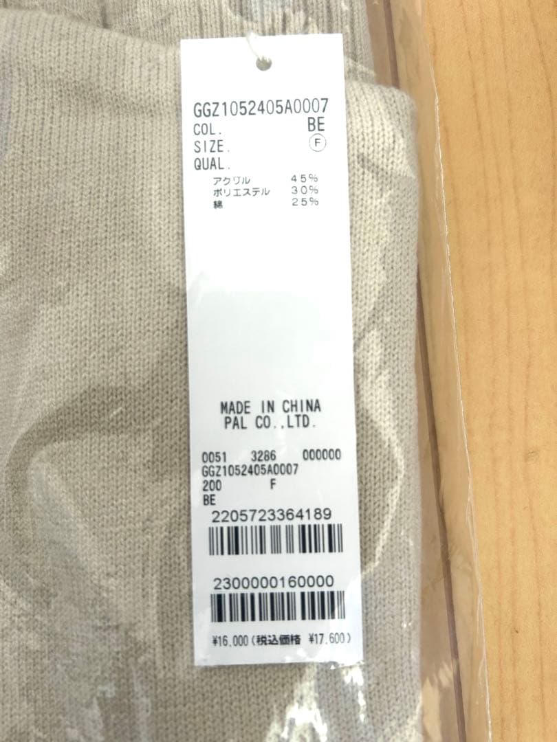 【GALLARDAGALANTE】オーバータートルニット　ベージュ　新品　未使用