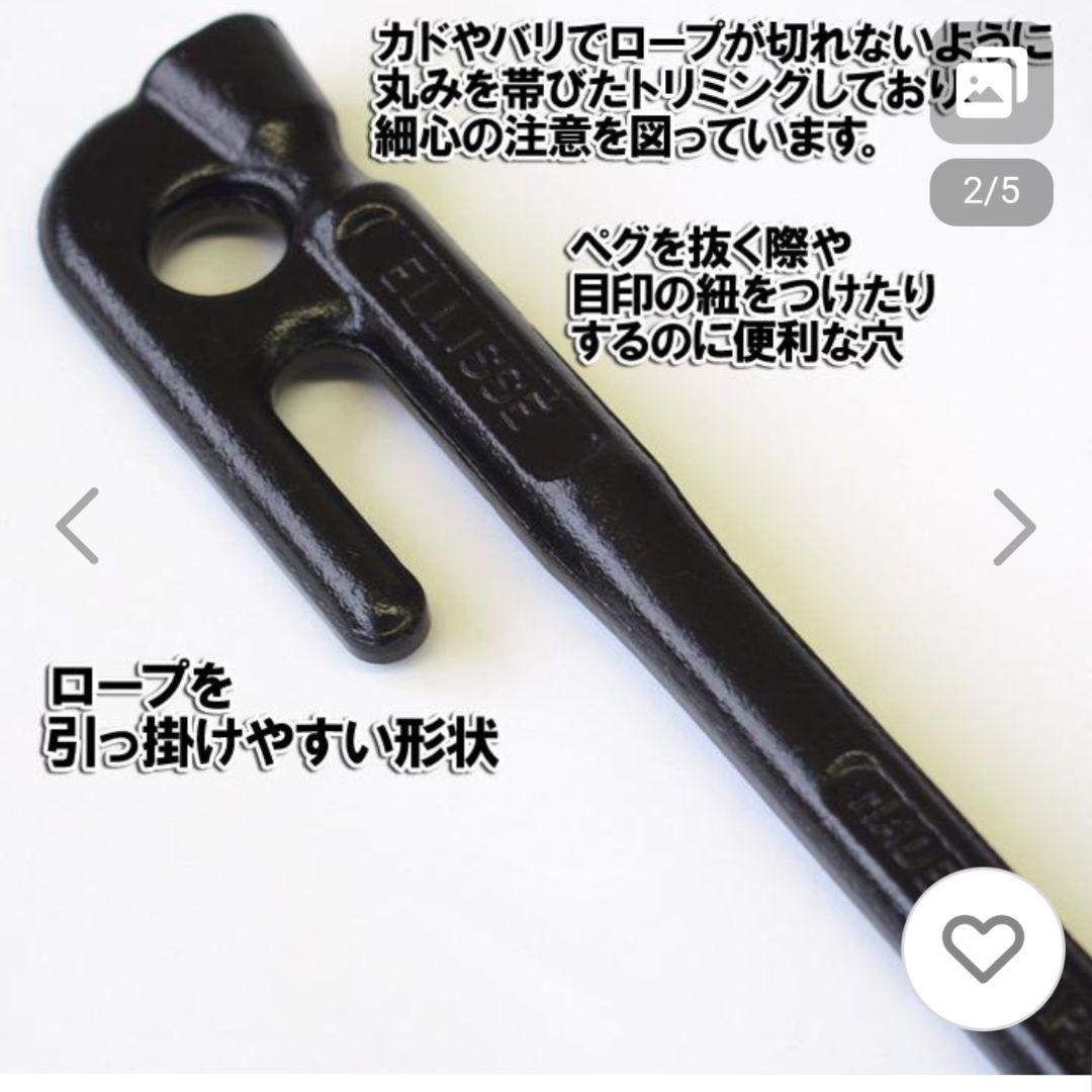 鍛造ペグ エリッゼ　カオチン塗装　38cm8本新品未使用　28cm8本中古品
