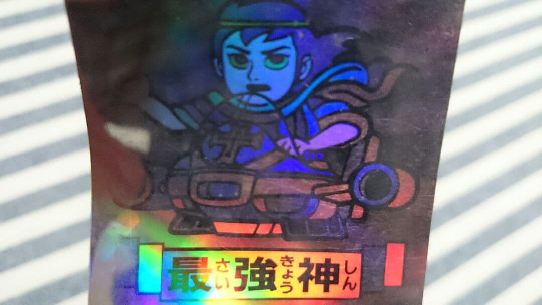Furuta シール