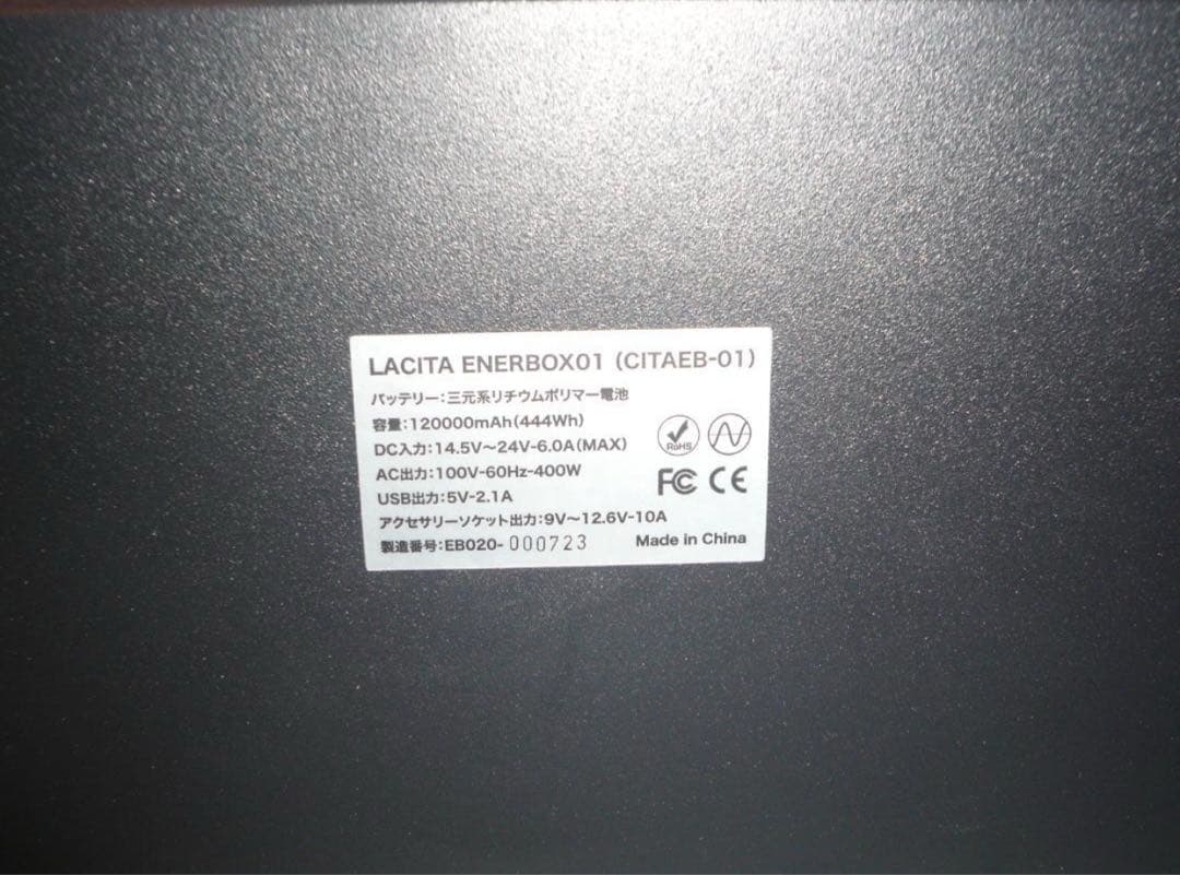【本日限定】ラチタ ENERBOX01 ポータブル電源 CITAEB-01