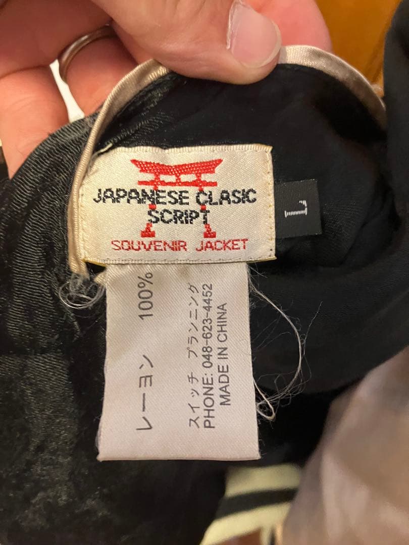 ハワイ刺繍スカジャン　リバーシブル