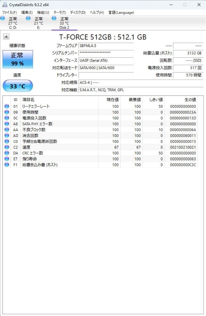 2.5インチ SATA SSD 6個セット