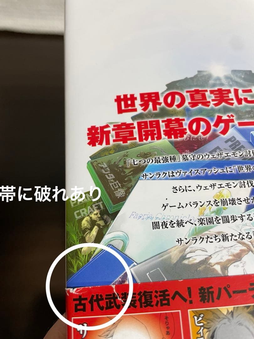 【全巻初版・帯付き】シャングリラ・フロンティア 全24巻セット