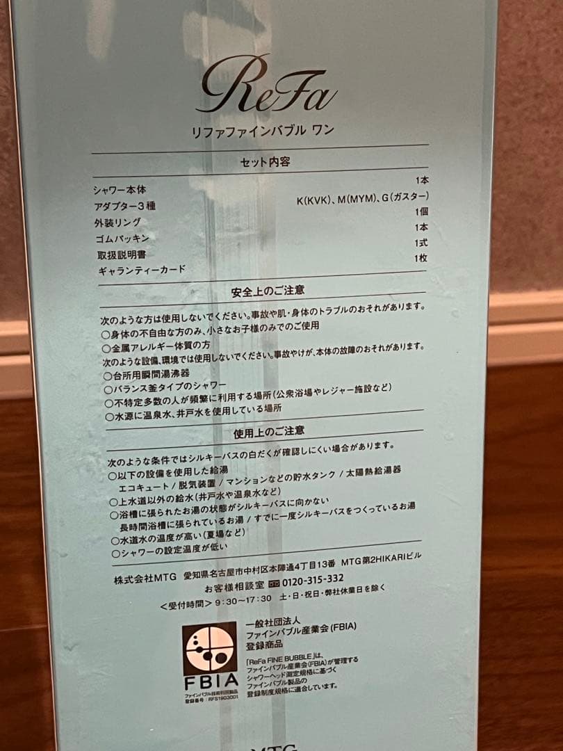 ReFa リファファインバブル　ワン