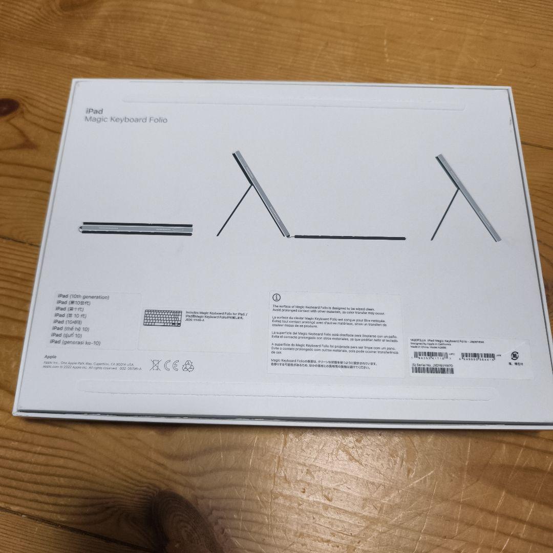 【極美品】MagicKeyboard Folio A2695 MQDP3LL/A