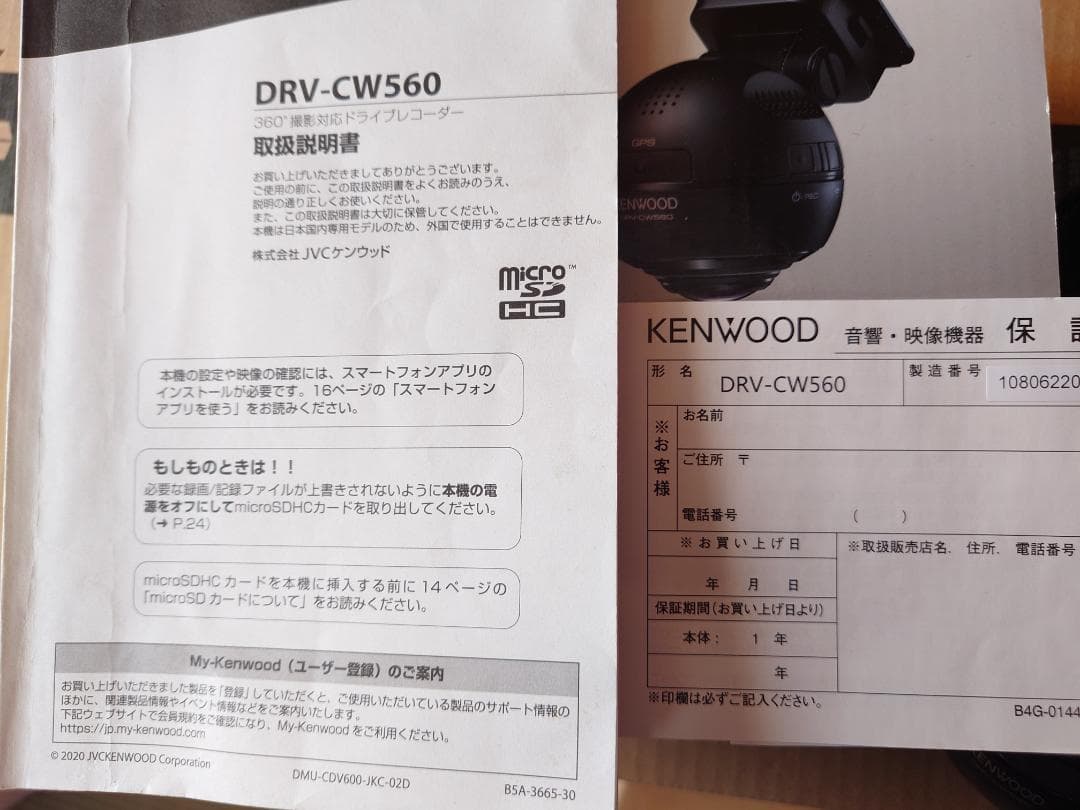 KENWOOD DRV-CW560 ドライブレコーダー 本体