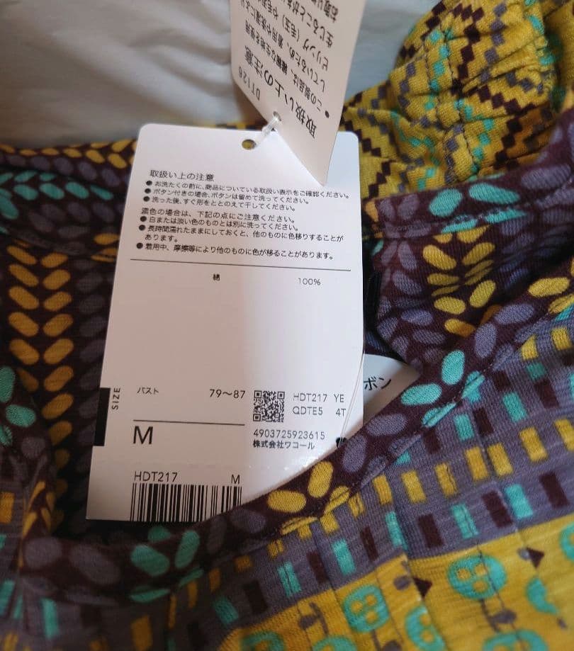 新品タグ付き マタノアツコ パジャマ ルームウェア ボーダー M