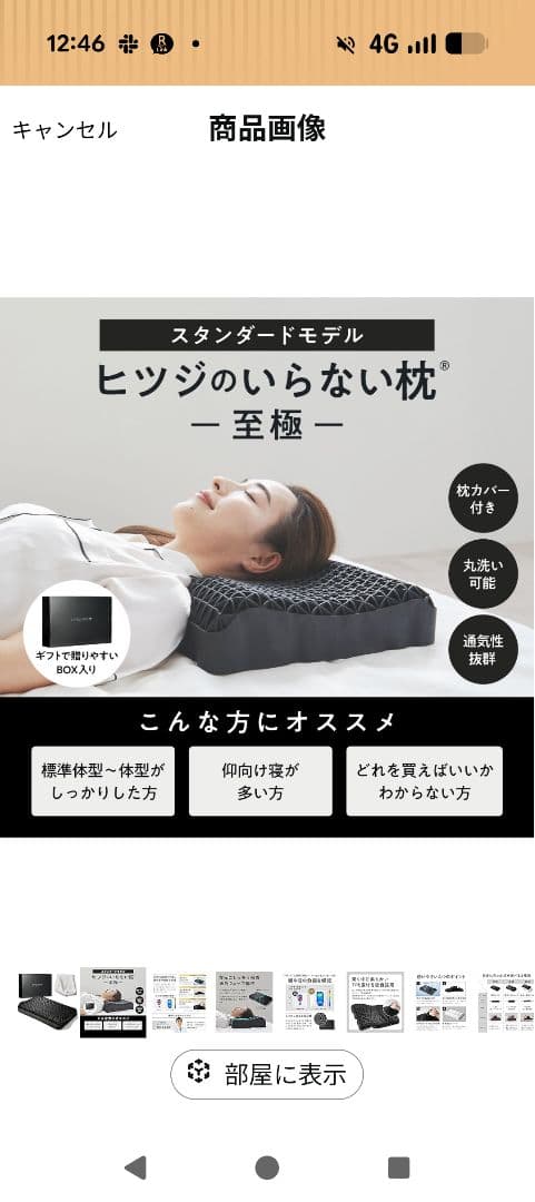 ヒツジのいらない枕 HT-001