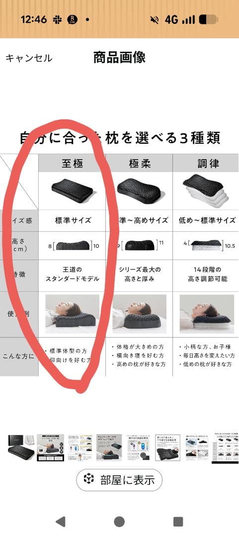 ヒツジのいらない枕 HT-001