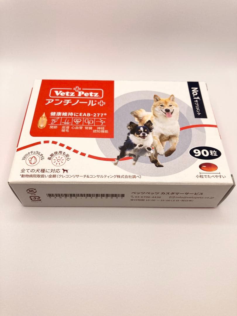 Vetz Petz アシチノール プラス90粒