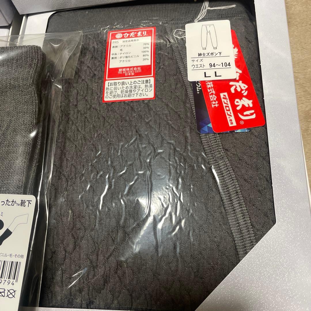 ひだまりプレミアム　3点セット