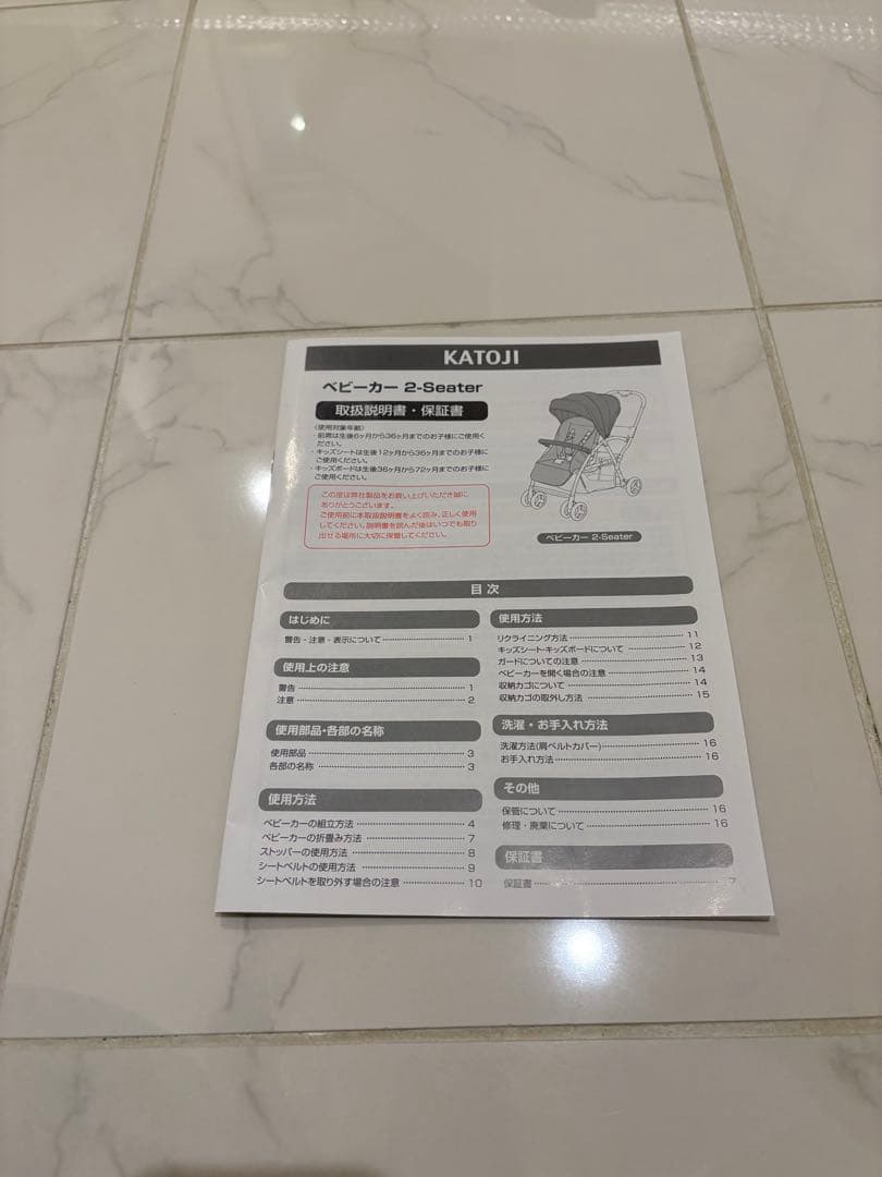 【♡美品♡】カトージ 二人乗りベビーカー　2-Seater⭐︎