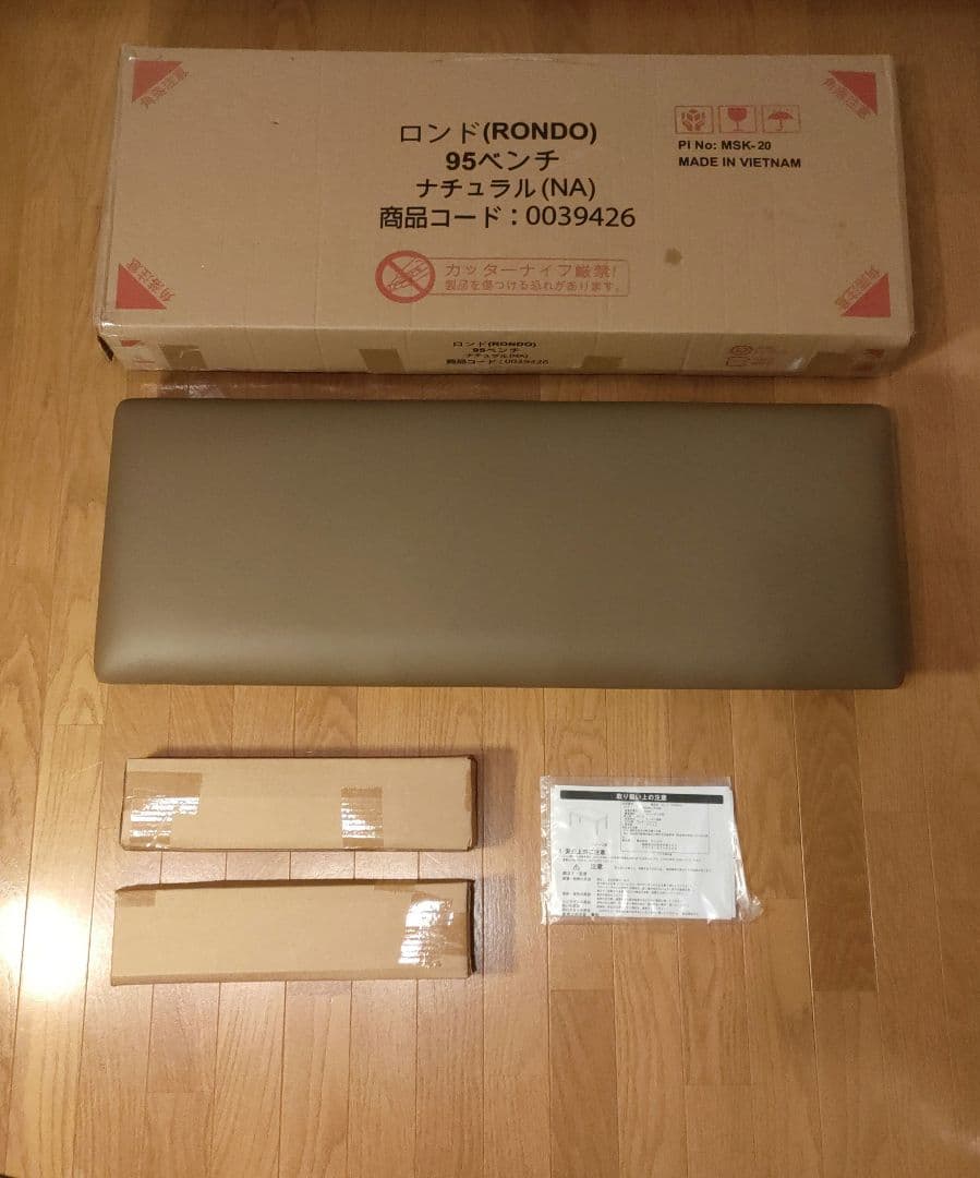 新品 RONDO ロンド 95ベンチ ナチュラル (NA) 0039426 木製
