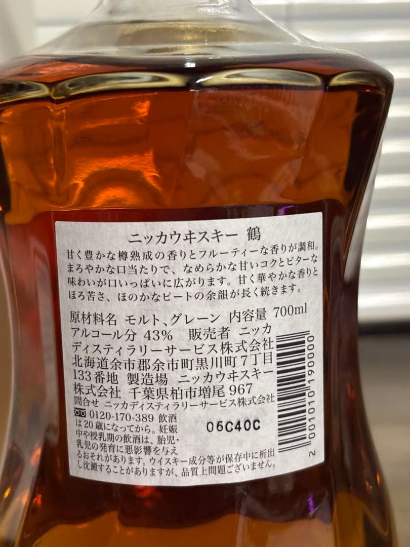 ニッカウイスキー限定品セット　おまけ付き