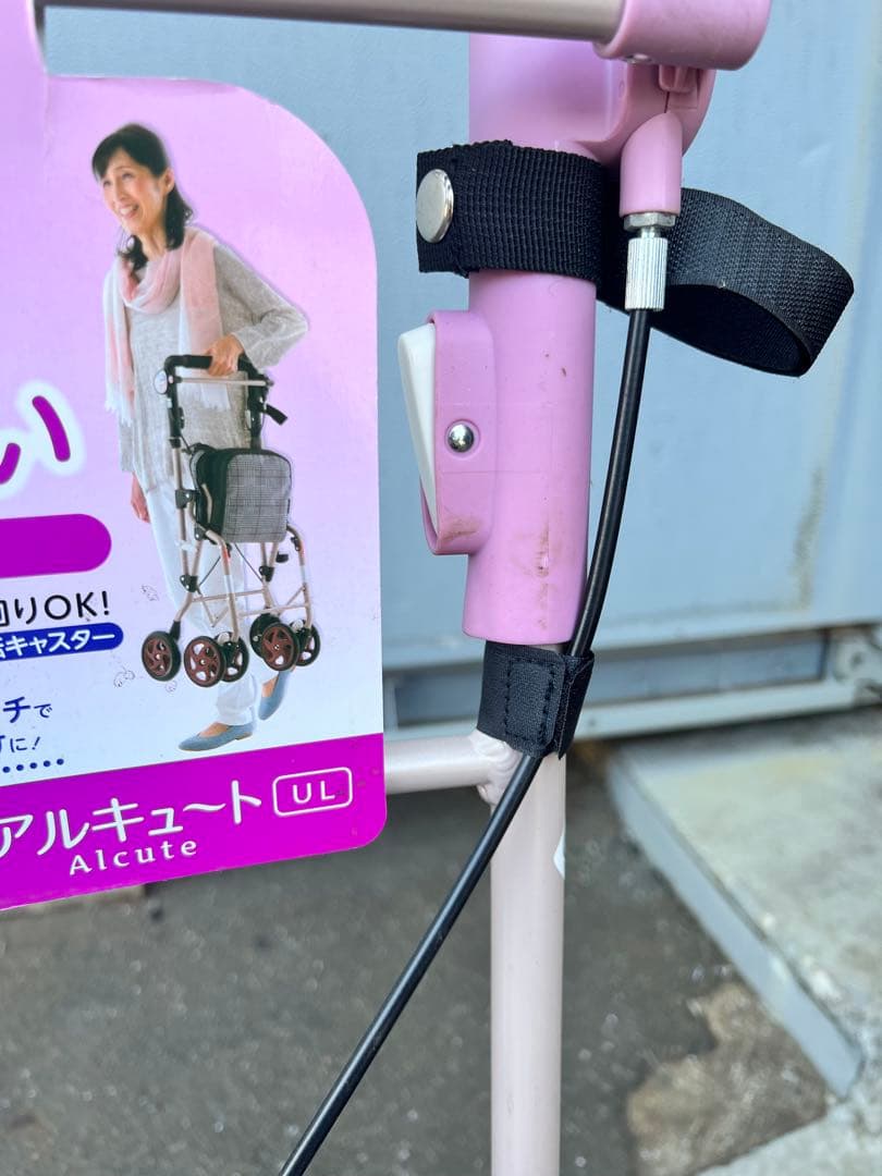 アルキュート UL