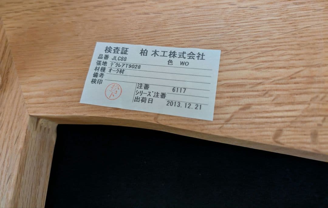 ネーチェア