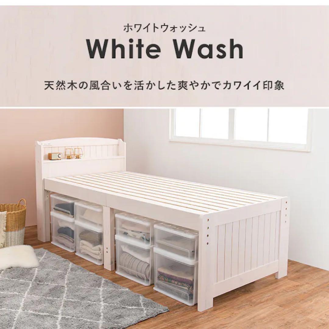 萩原 HAGIHARA シングルミドルベッド MB-5916S-WS