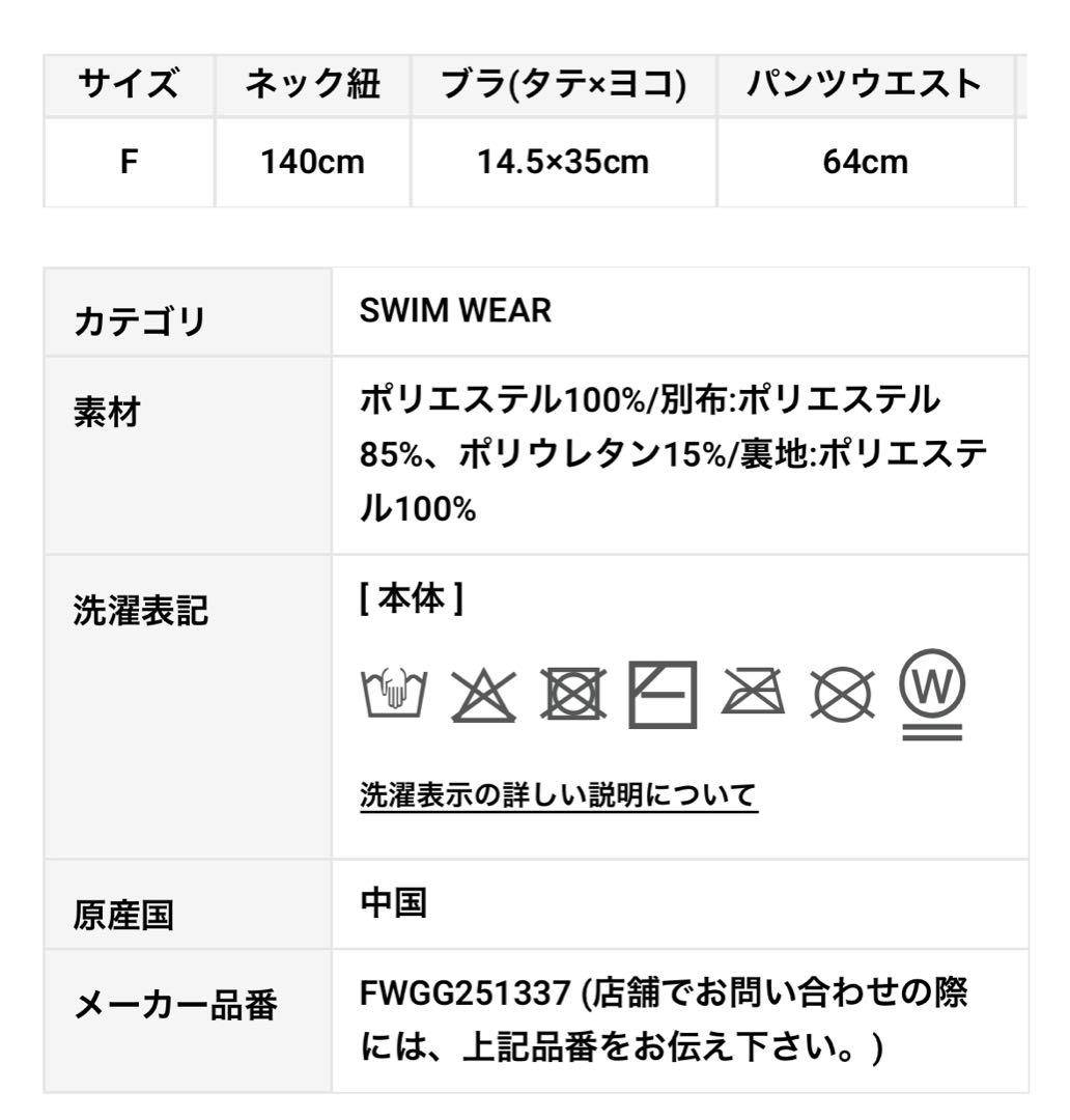 【新品・未使用】FRAY I.D ギャザーパフデザイン2wayスイムウェア