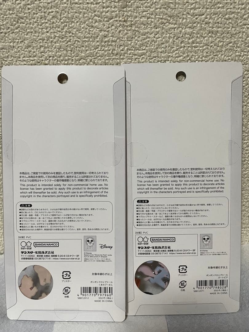 【正規品】ボンボンドロップシール ディズニー6枚セット