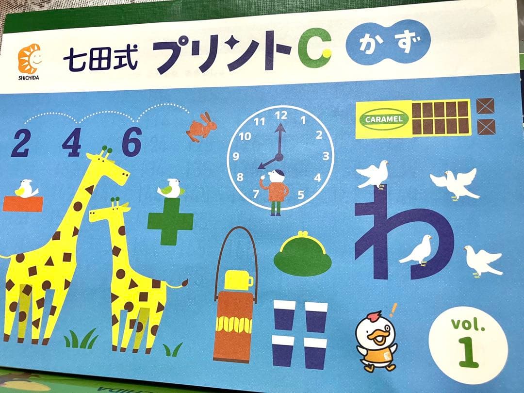 【未記入】七田式 プリントC フルセット　しちだ式