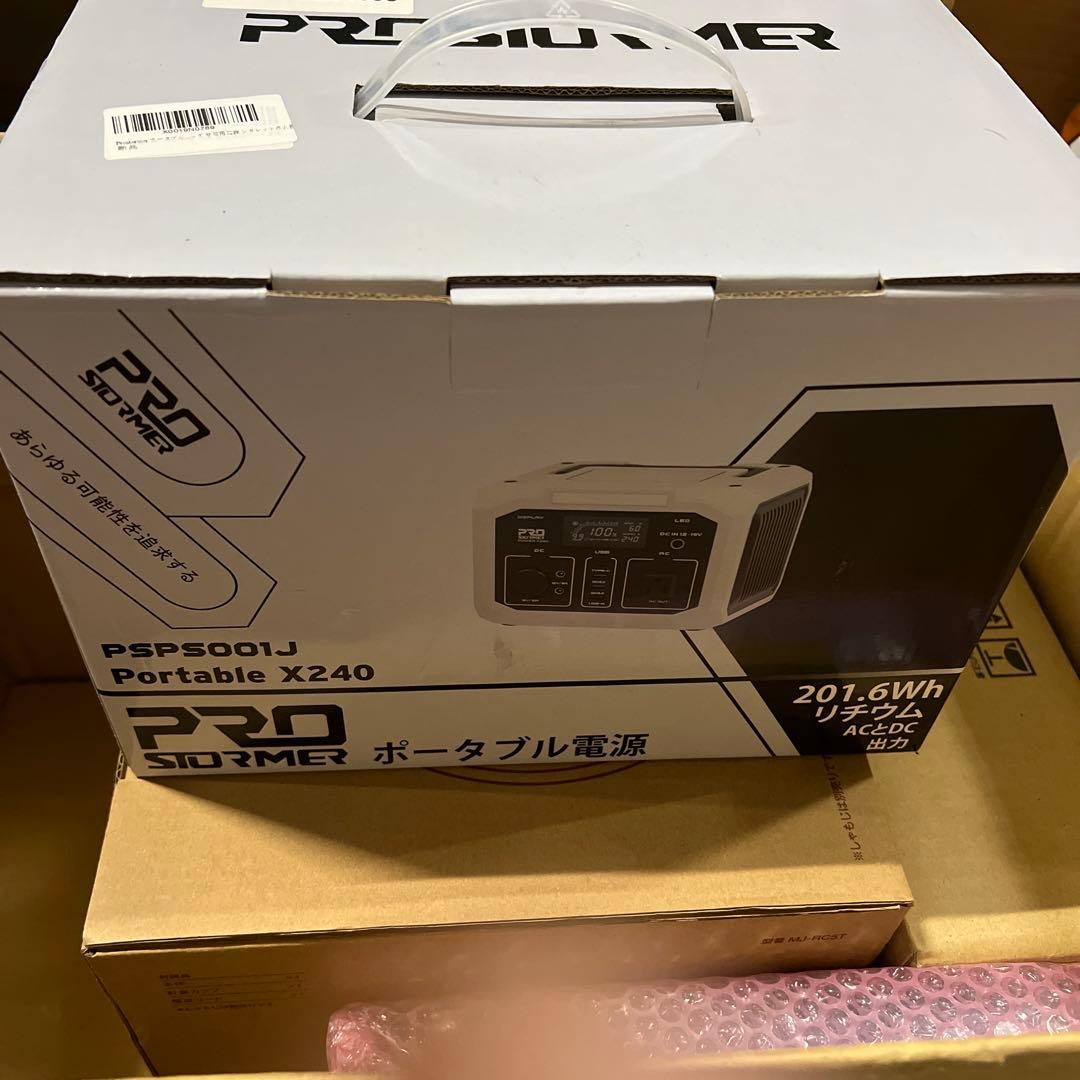 Prostormer ポータブル電源 バックアップ電源 240W 大容量