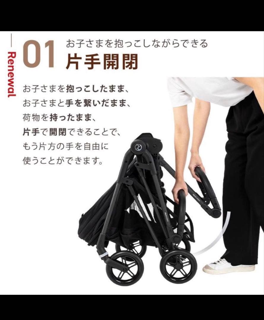 サイベックス CYBEX メリオ ベージュ ベビーカー 2025年
