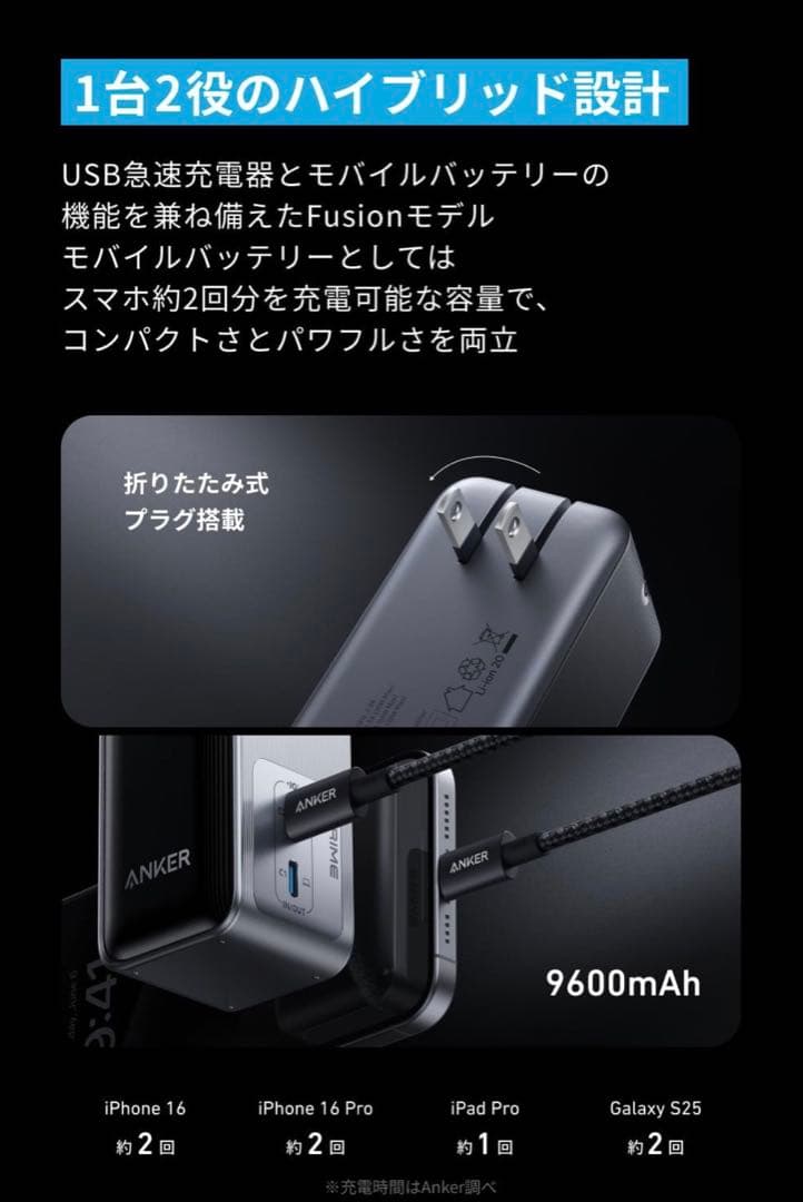 【新品・未開封】Anker Prime Power Bank 9600mAh