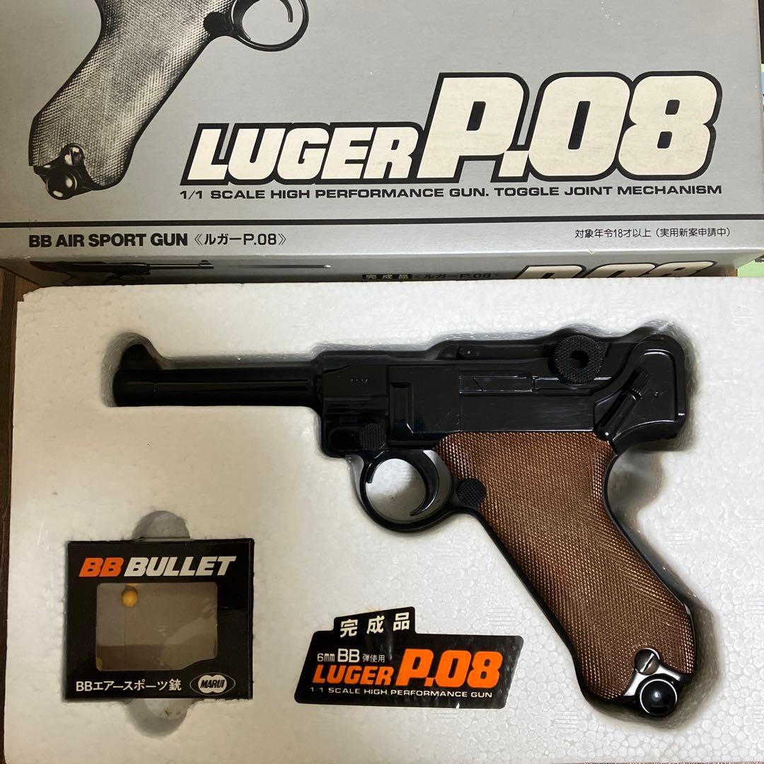 【絶版品】東京マルイ ルガーP08 完成品 エアーガン【対象年齢18歳以上用】
