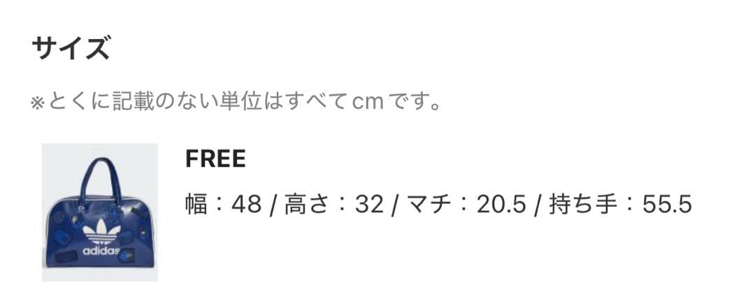 ボストンバッグ ラージ ボウリングバッグ / adidas Originals