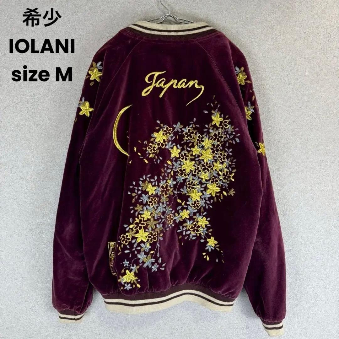 希少 IOLANI 別珍 ベロア キルティング 桜 月 リバーシブル