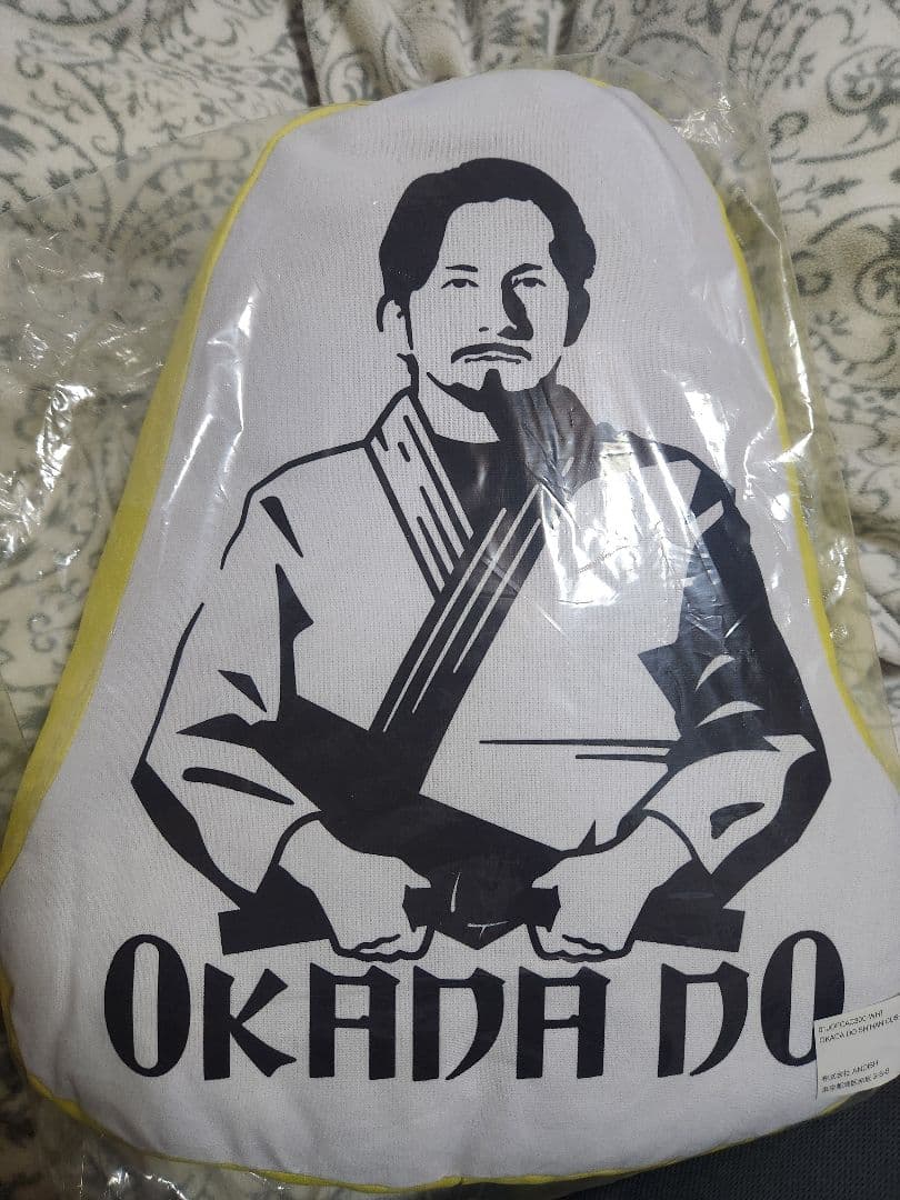 岡田准一、岡田一門、THE OKADA DO クッション