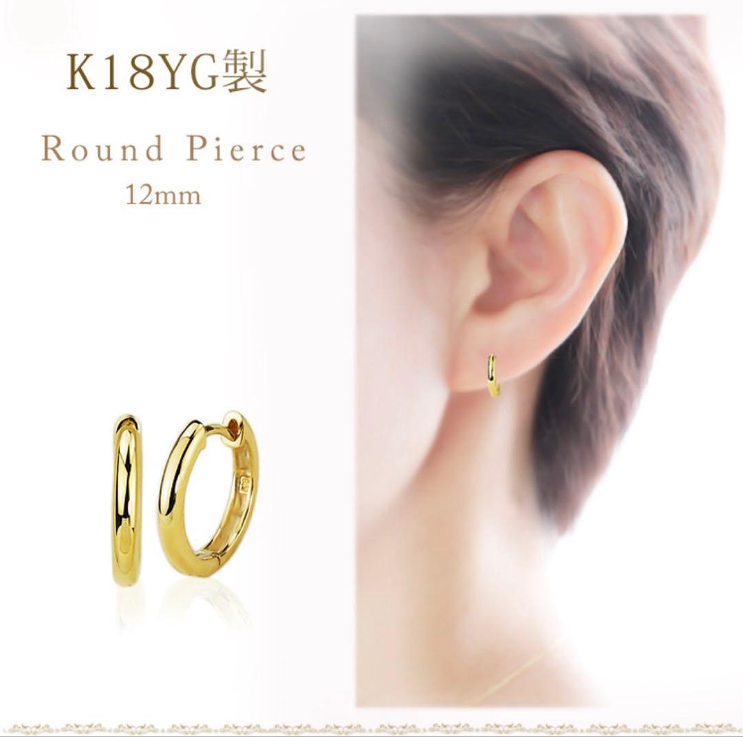 carat 楽天 フープピアス 12mm ラウンド K18YG