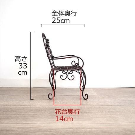 〇２種セットヨーロピアン風 アンティーク調チェアー型プラントスタンド花台SとL