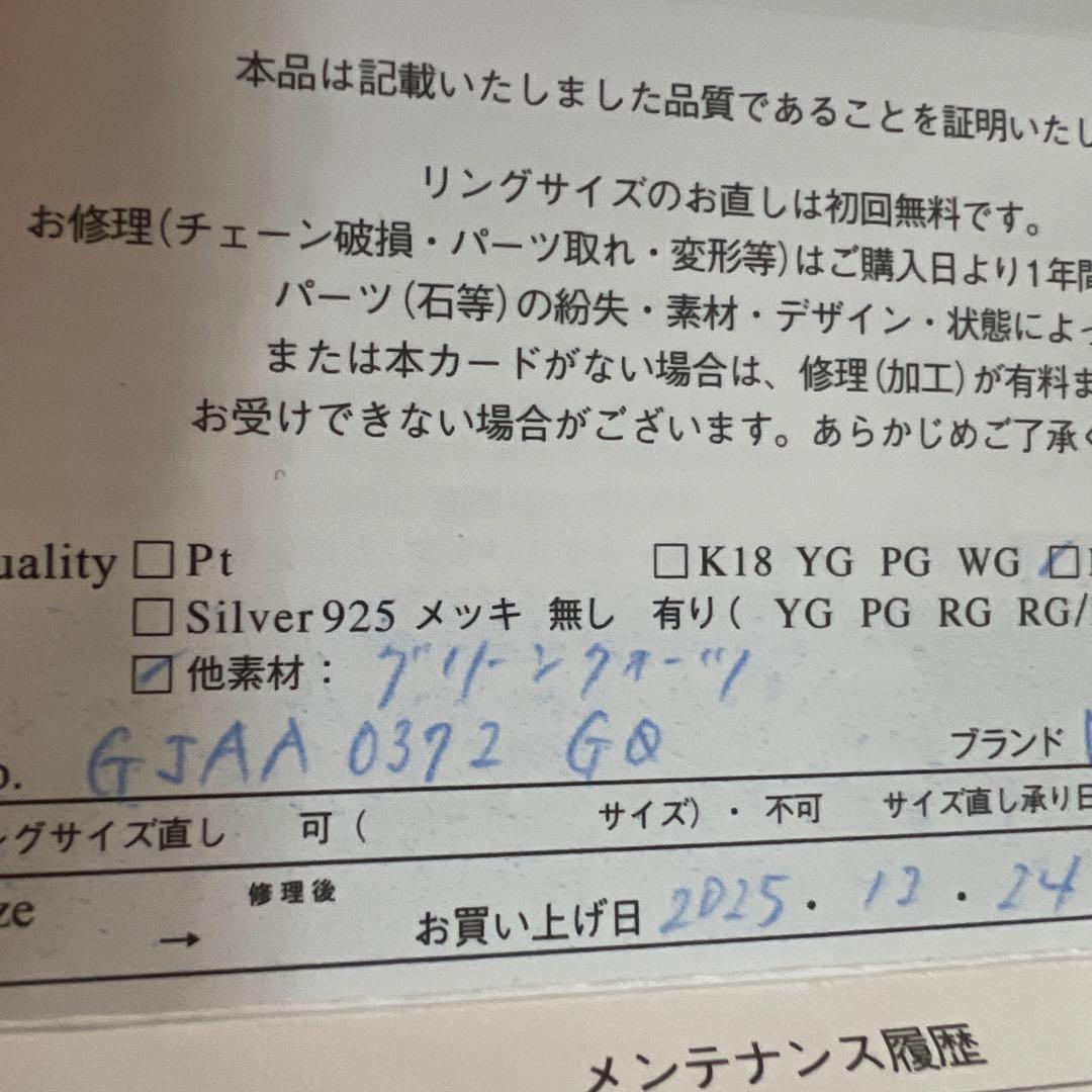 Ｖa青山グリーンクォーツPGピアス