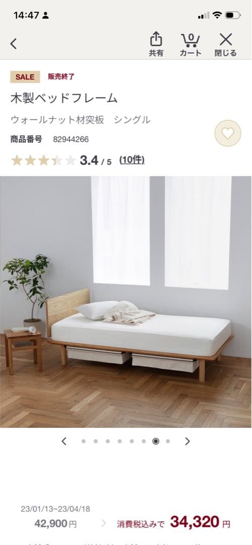 無印良品　木製ベッドフレーム　シングル（1台）