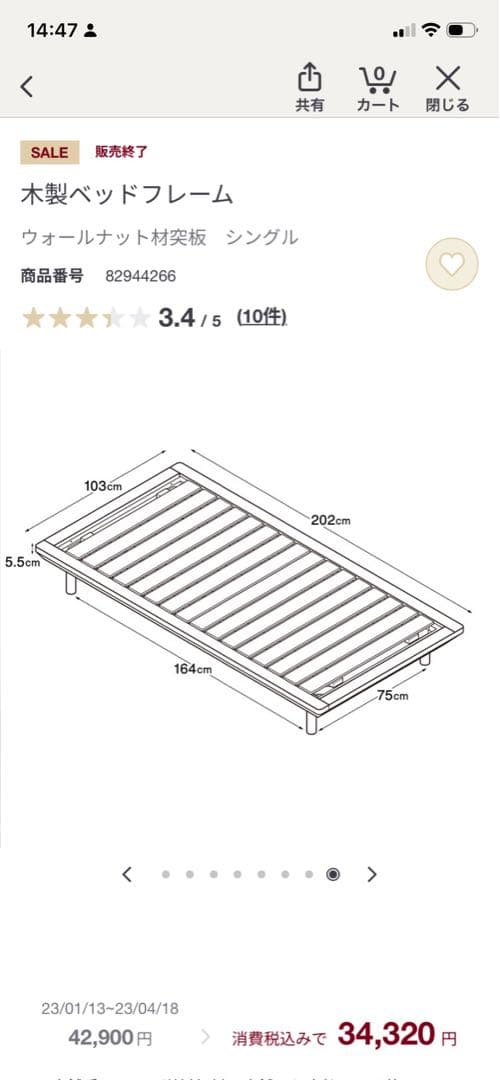 無印良品　木製ベッドフレーム　シングル（1台）