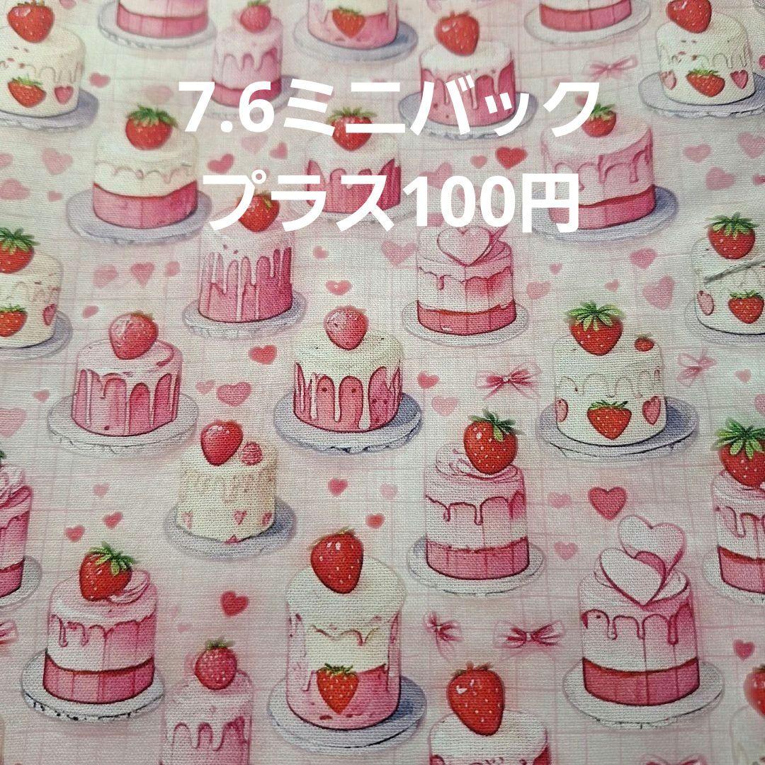 激レア招き猫パネル生地　ハンドメイド